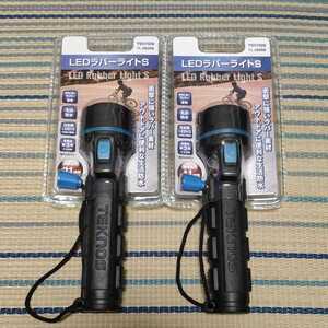 ◎TEKNOS LED ラバーライトS TL-280RB（２個セット）