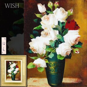 【真作】【WISH】内田晃「ばら」油彩 4号 ◆花瓶に花逸品 　　〇欧州風景人気画家 画業70年展開催 #25012555