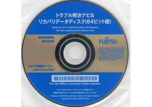 226 富士通 ESPRIMO B532/G (Win 8 Pro 64bit) リカバリディスク