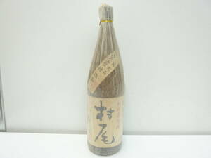 14196 酒祭 焼酎祭 村尾 1800ml 25度 未開栓 本格焼酎 芋焼酎 甕壺仕込 かめ壺焼酎 古酒 村尾酒造 コレクター放出品 自宅保管品