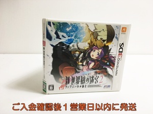 【1円】3DS 新・世界樹の迷宮2 ファフニールの騎士 ゲームソフト 1A0302-092in/F3