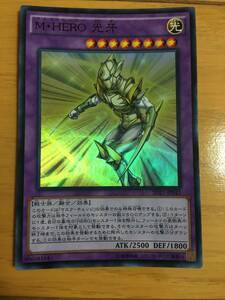 遊戯王カード　M・HERO 光牙　スーパーレア