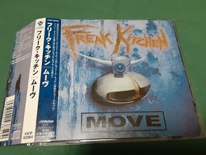 Freak Kitchen フリーク・キッチン MATTIAS IA EKULUNDH マティアス・エクルンド◆『ムーヴ』日本盤CDユーズド品