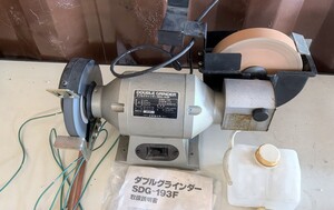 ダブルグラインダー動作品　SDG−193 グラインダー 水研 刃物研磨機 新興製作所　1996年製 研ぎ 