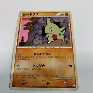 中古　ポケモンカード　ヨーギラス　033/080 L2