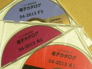 原版 トヨタ 電子カタログ 2013年版4月版 合計3枚 メール便OK