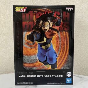 数3 ドラゴンボールGT MATCH MAKERS 超サイヤ人孫悟空vs超17号 フィギュア 新品未開封 バンプレスト BANDAI 非売品 激安