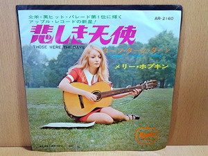 MARY HOPKINメリー・ホプキン/Those Were The Days悲しき天使 c/w Turn, Turn, Turn/7