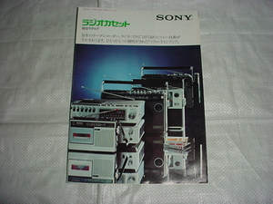 1975年10月　ＳＯＮＹ　ラジオカセットの総合カタログ