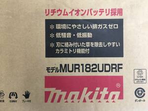 【送料着払い（有料）】【未使用品】【0906】★ マキタ(makita) 充電式草刈機 Uハンドル 18V バッテリ・充電器付 MUR182UDRF　IT07K2IGN2U1