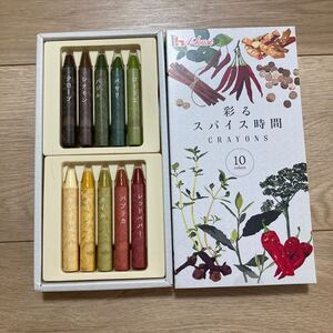 彩るスパイス時間 CRAYONS クレヨン 10色 ハウス食品 ナチュラルカラー