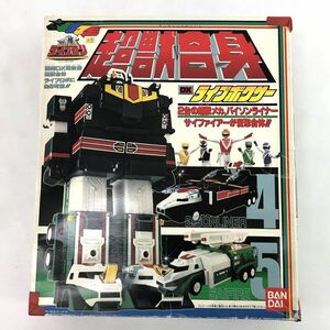 《ジャンク扱い》超獣合身 DXライブボクサー 「超獣戦隊ライブマン」《フィギュア・山城店》◆A2878