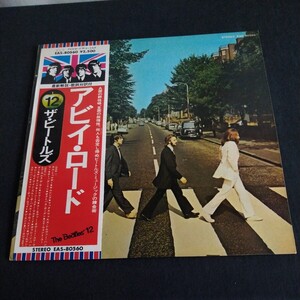 　■国内盤/The Beatles / Abbey Road 帯付き LP レコード EAS-80560 歌詞カードあり/ロックコレクション 美品