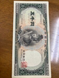  聖徳太子5000円札　前期　アルファベット　1桁　M159045Z