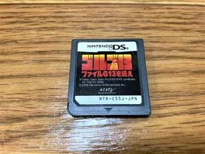 ゴルゴ13 ファイルG13を追え ニンテンドー DS NINTENDO DS