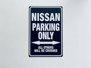 ブリキ看板 20×30㎝ NISSAN PARKING ONLY ニッサン 日産 車 駐車場用 ガレージ スチール アンティーク インテリア 防水 使用 新品 P717