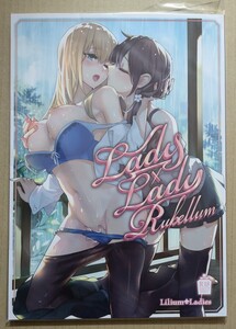 Lady×Lady Rubellum　合同誌　百合　18禁　アダルト　天堂樹　くうねりん　白玉もち　辻柚那　長代ルージュ　みら　YUI_7