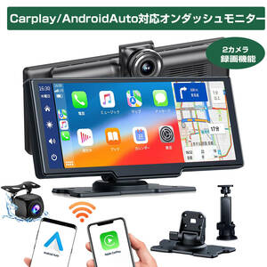 CarPlay オンダッシュモニター ドライブレコーダー Carplay/AndroidAuto対応 オーディオ一体型ナビ ISP液晶 YouTube再生