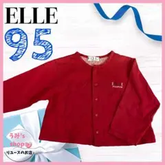 ELLE エル 長袖 カーディガン ボタン 赤 95cm 薄手 USED 古着