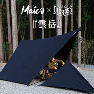 ★未使用！Maico(マイコ)×DIGROSS コラボモデルテント 雲岳 UNAK ウナク 限定商品★