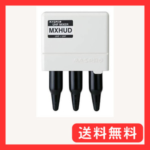 マスプロ電工 FM・UHF+FM・UHF混合器 MXHUD-P