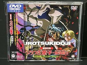 ♪帯付 DVD 超神伝説　うろつき童子・放浪篇 2 　神への長い道　COBM-5100♪