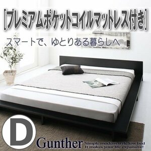 【3515】シンプルモダンデザイン ローステージベッド[Gunther][ギュンター]プレミアムポケットコイルマットレス付き D[ダブル](7