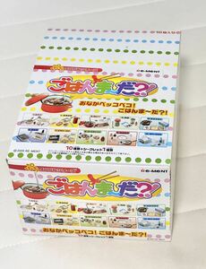 ごはんま〜だ?! リーメント ぷちサンプルシリーズ　1BOX 