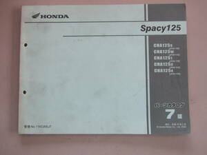 ホンダ　Spacy125（JF04-100～JF04-140）パーツリスト　　240313