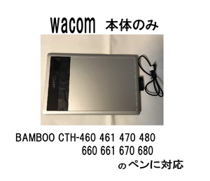 黒BAMBOO本体wacomペンタブLP-160EボードLP-170EバンブーLP-161EワコムLP-180E/CTH-460/CTH-461/CTH-470/CTH-480/CTH-670/CTH-660板CTH-661