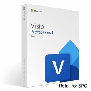 5台認証Microsoft Visio Professional 2021最新永続Windows11、10 リテール版プロダクトキー認証保証