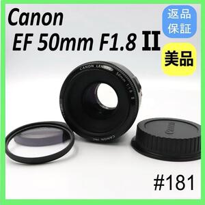 Canon EF50mm F1.8 単焦点レンズ　人物撮影や風景に♪