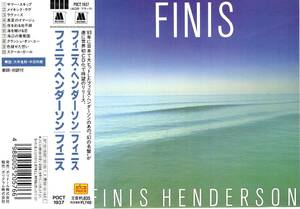 フィニス・ヘンダーソン＜FINIS HENDERSON＞「フィニス」CD＜スキップ・トゥ・マイ・ルー、他収録のAORの名盤、TOTO,EW&Fのメンバー参加＞