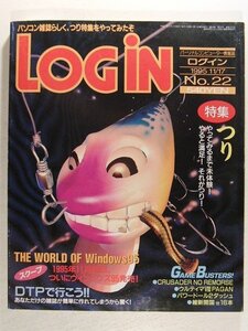 LOGINログイン1995年11月17日号◆特集 つり