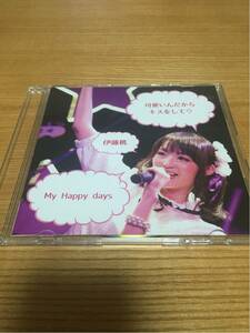 伊藤桃　会場限定CD「かわいいんだからキスをして / My Happy Days」