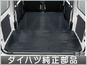 ハイゼット カーゴ 荷室マット(3mm) ダイハツ純正部品 S321V S331V パーツ オプション