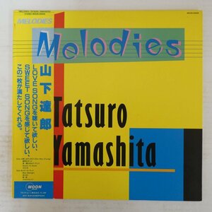 46078732;【帯付/JPNオリジナル/見開き/美盤】山下達郎 Tatsuro Yamashita / Melodies