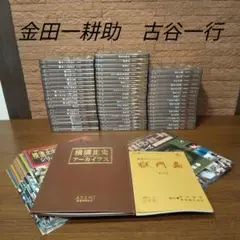 【非売品付き】横溝正史＆金田一耕助シリーズ　DVDコレクション　古谷一行　全巻