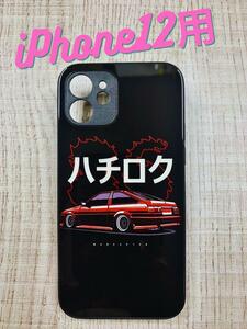 処分セール! iPhone12 スマホケース AE86 頭文字Ｄ ハチロク スマホカバー ドリフト 樹脂 強化ガラス スポーツカー 旧車 FD3S FC3S