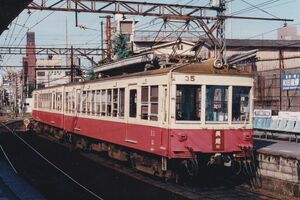 鉄道写真 高松琴平電鉄 30形35 KG判（102mm×152mm）