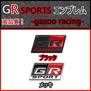 【全色再入荷♪】トヨタ（高品質）GR SPORTS エンブレム I（大）※1個