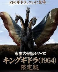 東宝大怪獣シリーズ キングギドラ (1964) 限定版 NGカラー版