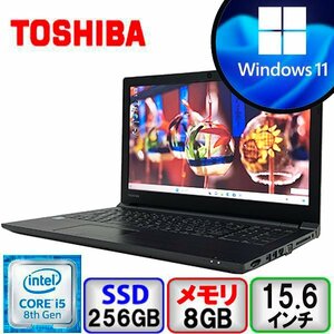 東芝 dynabook B65/DN PB6DNTB41N7BD1 Core i5 8GB メモリ 256GB SSD Windows 11 Office搭載 中古 ノートパソコン Bランク B2307N024