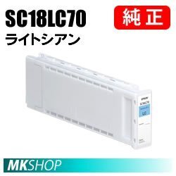 EPSON 純正インクカートリッジ SC18LC70 ライトシアン 700ml ( SC-P7550 SC-P7550PS SC-P9550 SC-P9550PS )