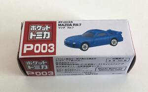 タカラトミー ポケットトミカ P003 マツダ RX-7 青 ミニカー 車