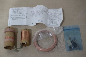 あさひ通信 高一再生附コイル 電子部品セット 未使用品 6790