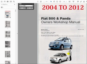 FIAT フィアット Panda パンダ 二代目 (2004-2012) ワークショップマニュアル＆配線図 整備書