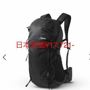 マタドール　ビースト18 軽量595g 新品　未使用