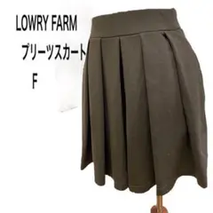 LOWRYS FARM プリーツスカート　F