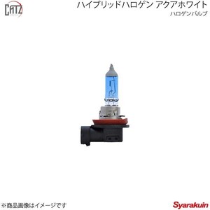 CATZ キャズ ハイブリッドハロゲンH11 アクアホワイト ハロゲンバルブ H11 キックス H59A H20.10～H24.6 CB1301